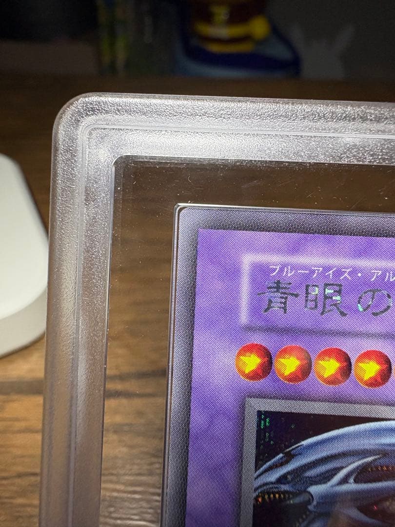 遊戯王 鑑定 済青眼の究極竜 シークレット シーク ARS10 PSA10 相当