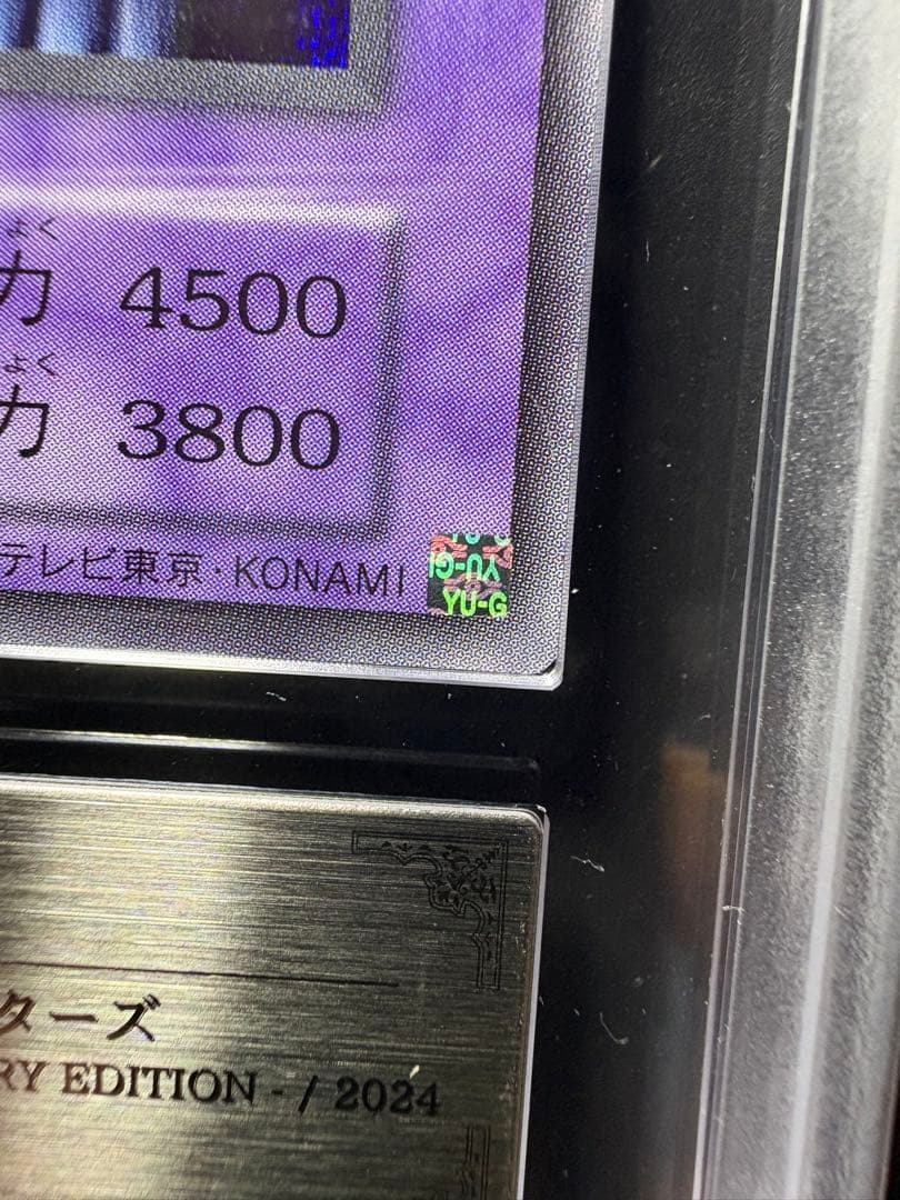 遊戯王 鑑定 済青眼の究極竜 シークレット シーク ARS10 PSA10 相当