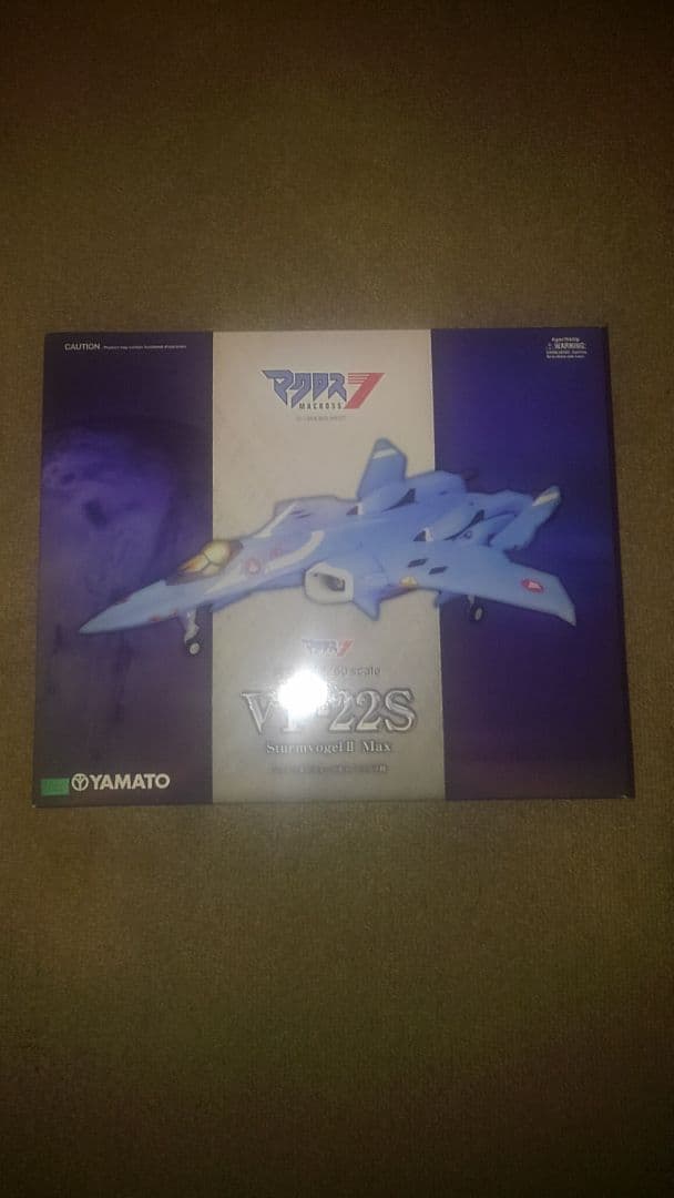 YAMATO VF-22S シュトゥルム　フォーゲルⅡ　マックス機
