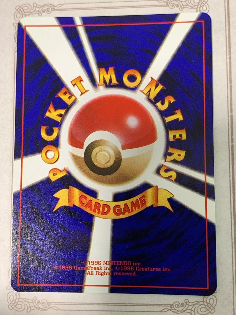 【旧裏】かっこいいポリゴン LV.15 HP50 ★ ポケモンカード 未鑑定