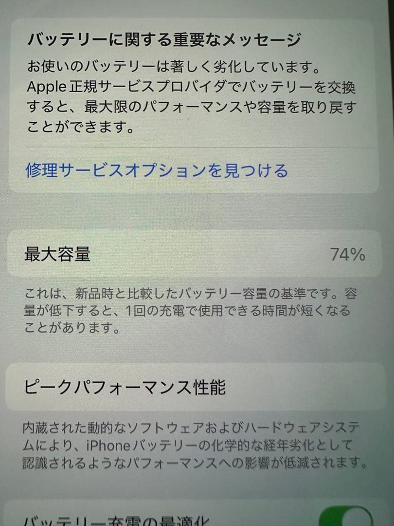 iPhone 12 Pro 256GB パシフィックブルー SIMフリー　美品
