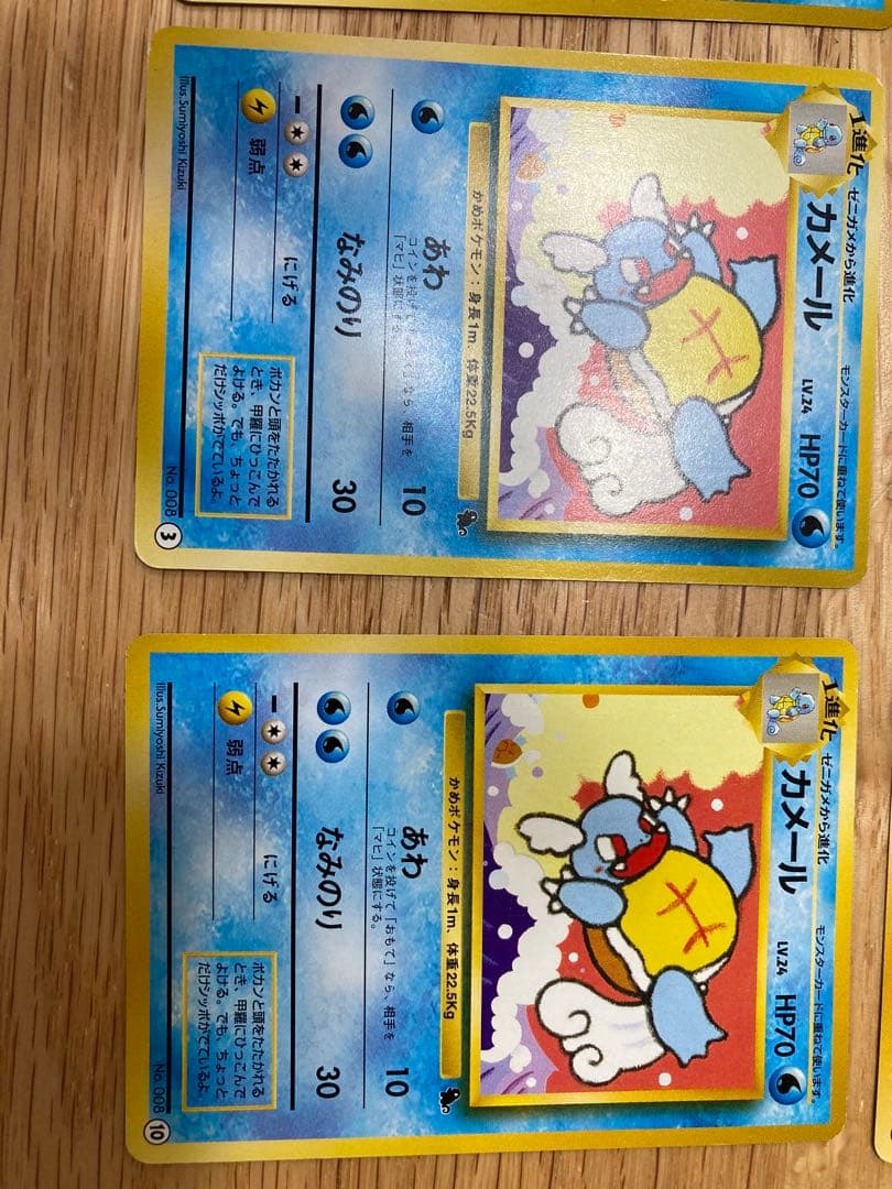 ポケモンカード ゼニガメとカメール6枚セット　旧裏　イントロパック