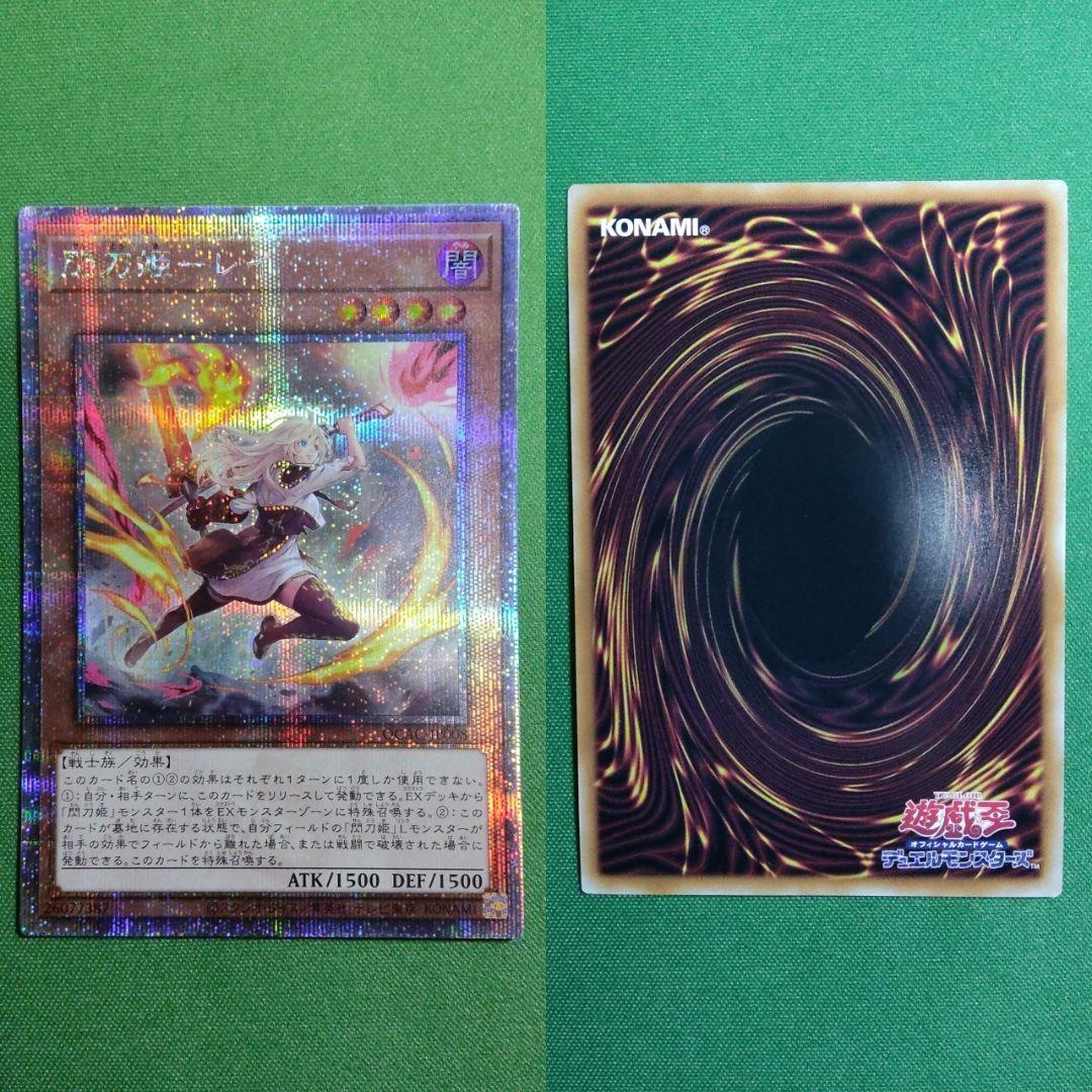 遊戯王　閃刀姫レイ＆カガリ＆増援＆レムニスゲート他　25th＆プリズマ　絵違い