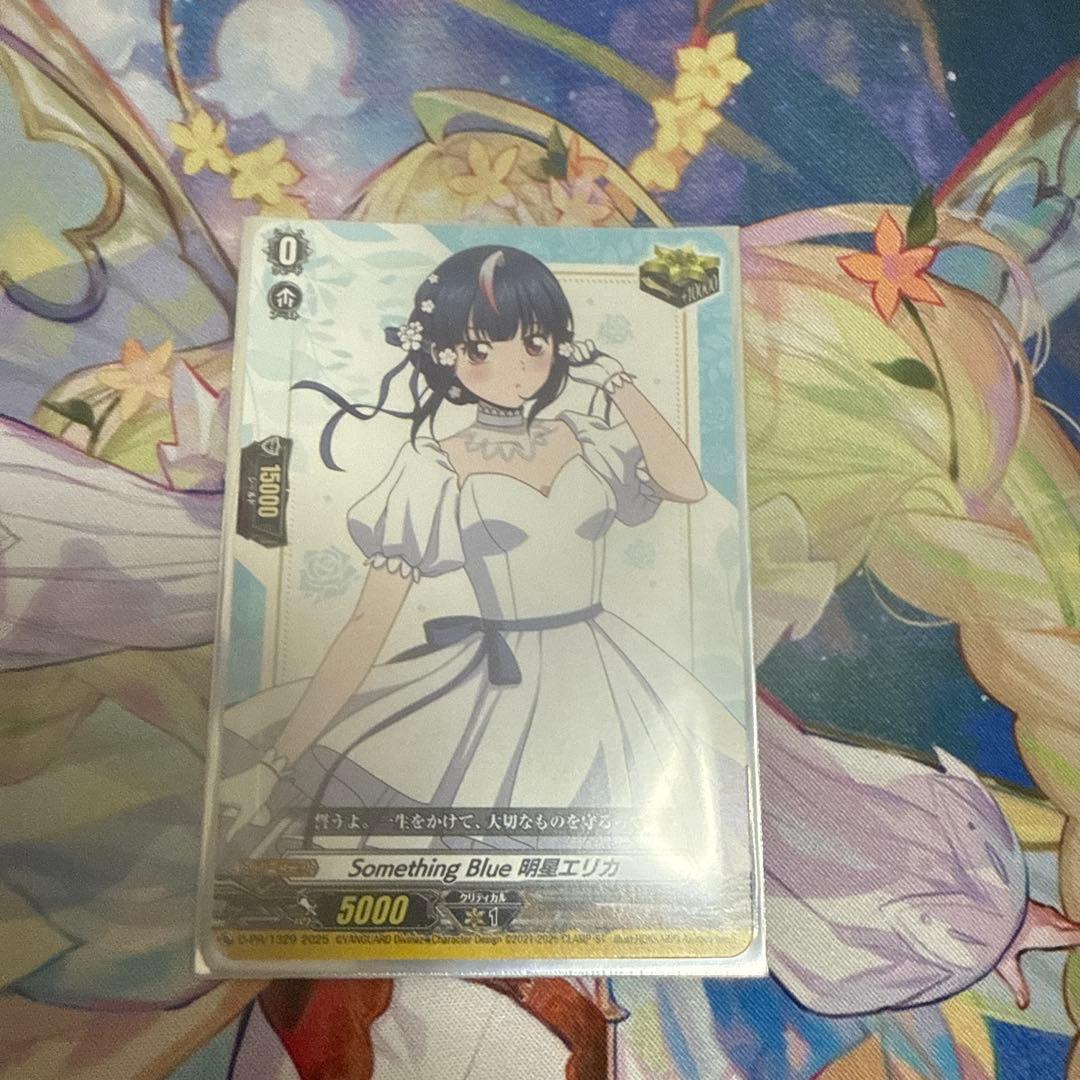 くじロード ヴァンガード something blue 明星エリカ
