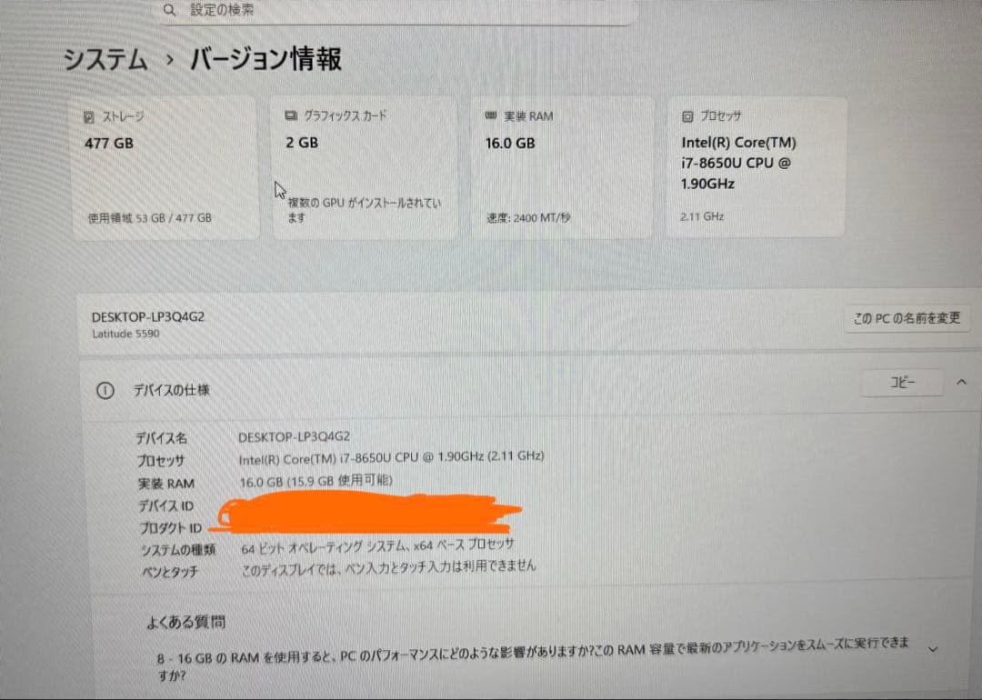 Windowsノート本体 Dell Latitude 5590 Corei7 8650U MX130