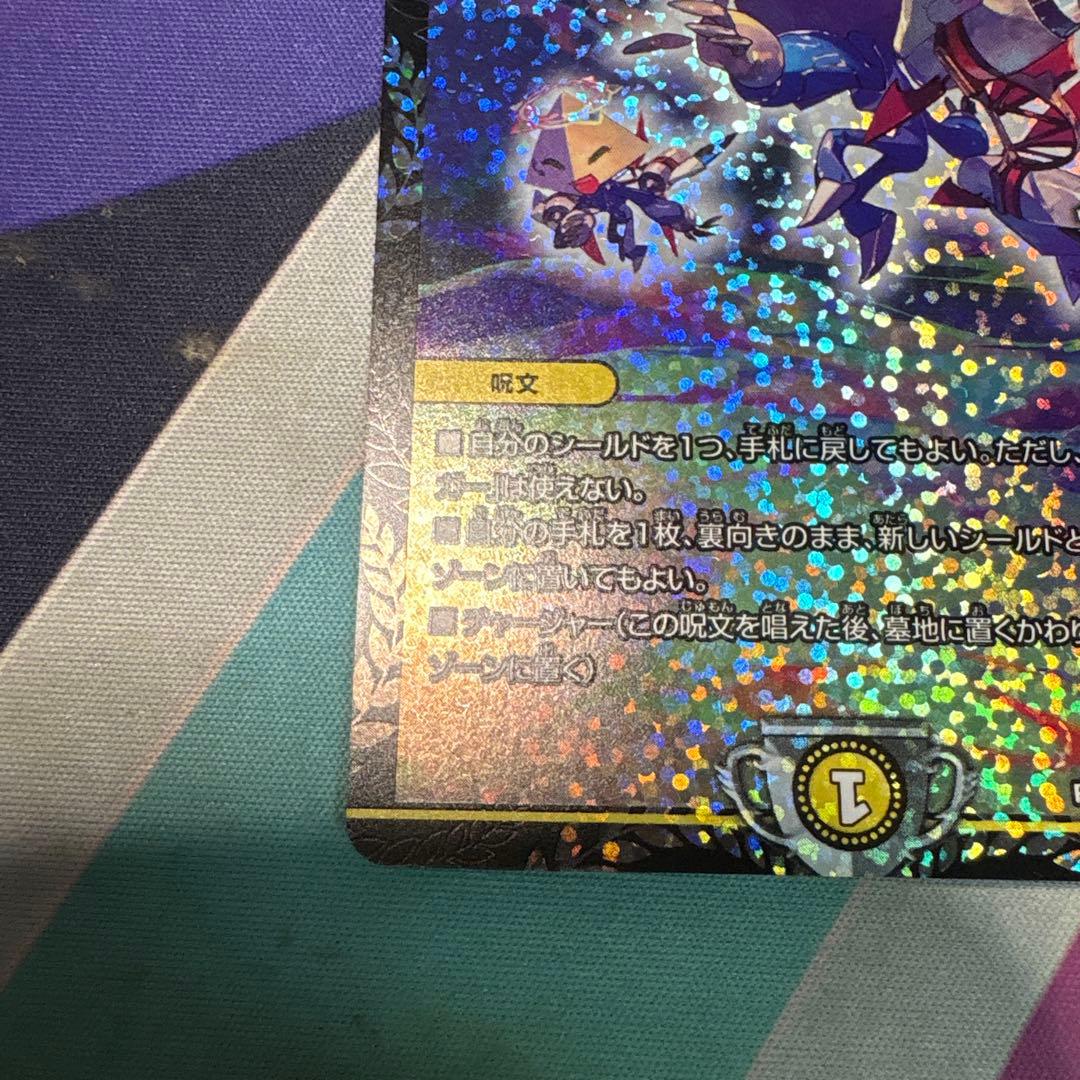 デュエルマスターズ　トライガードチャージャー　csプロモ