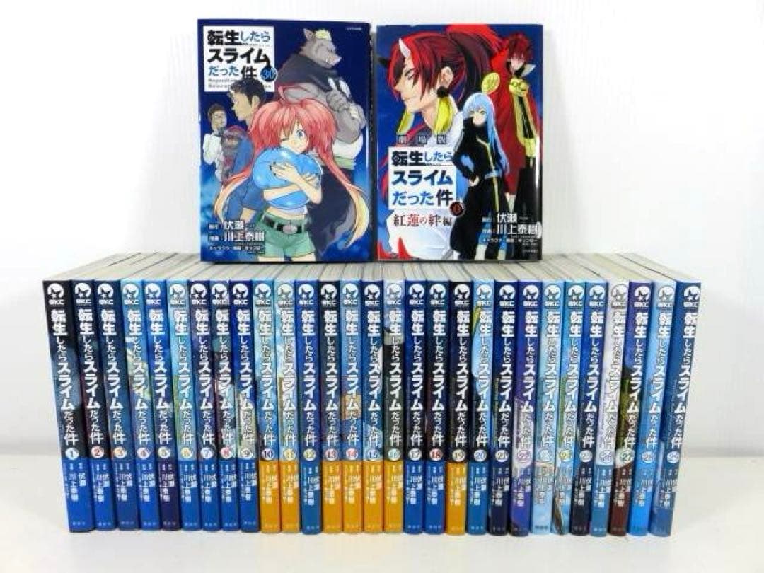 転生したらスライムだった件 コミック 1-30巻+0巻 セット 講談社