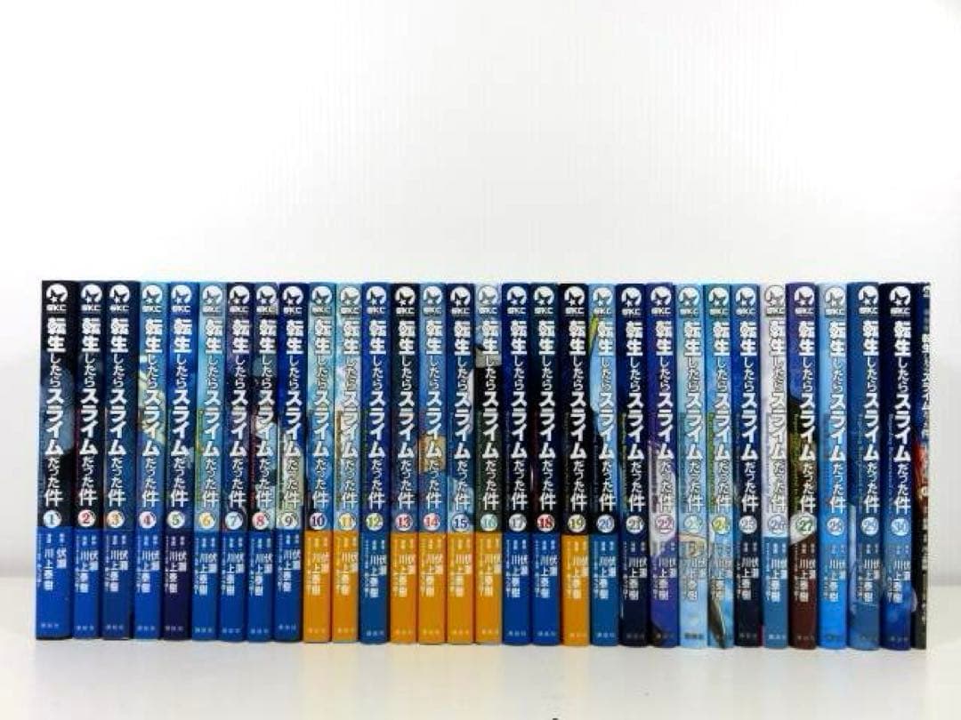 転生したらスライムだった件 コミック 1-30巻+0巻 セット 講談社