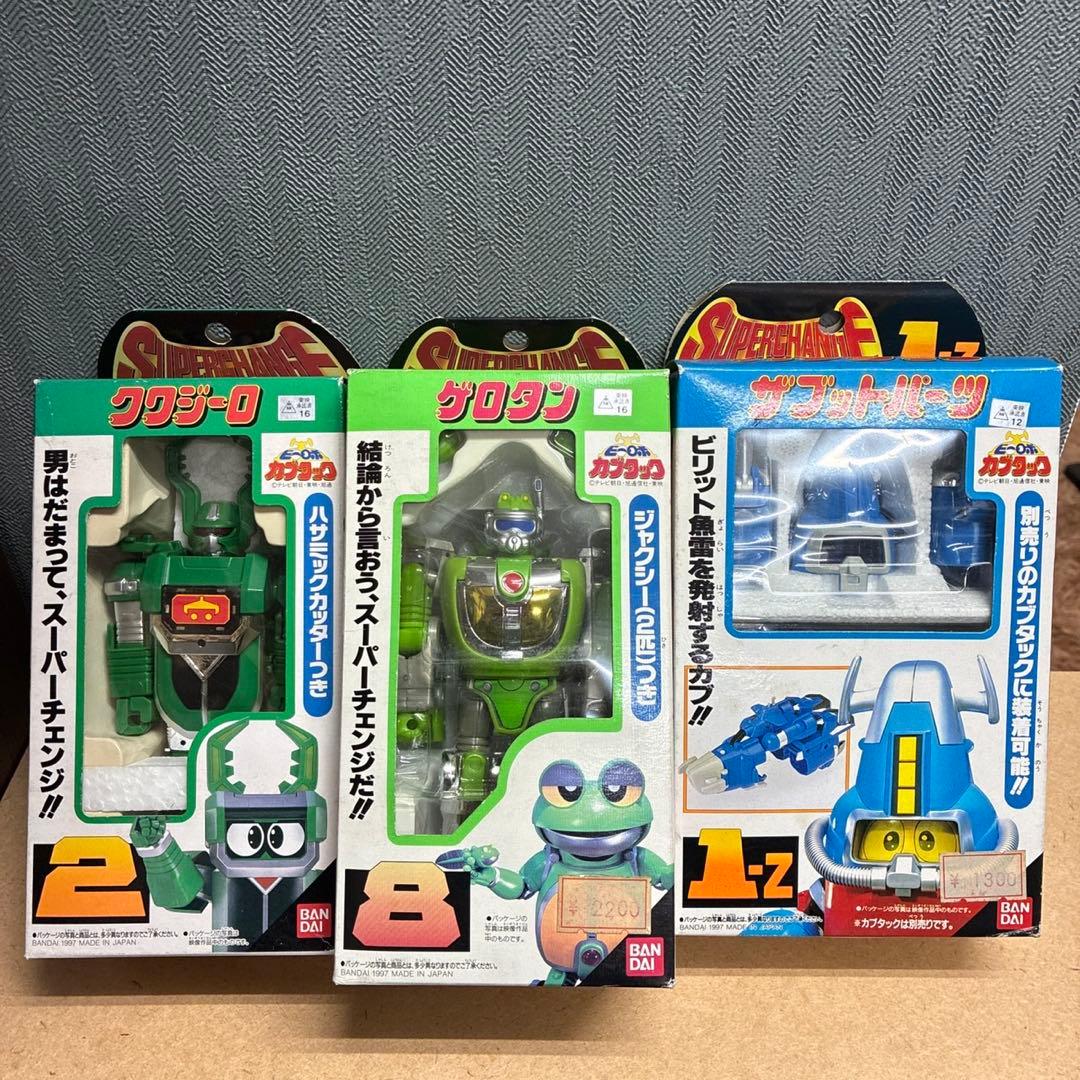 ビーロボ　カブタック　ザブットパーツ　3体セット