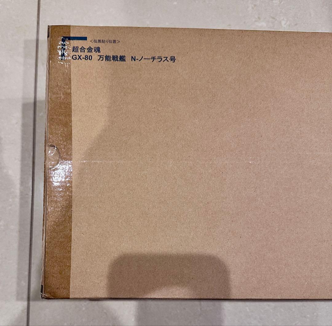 新品 GX-80 超合金魂 万能戦艦N-ノーチラス号
