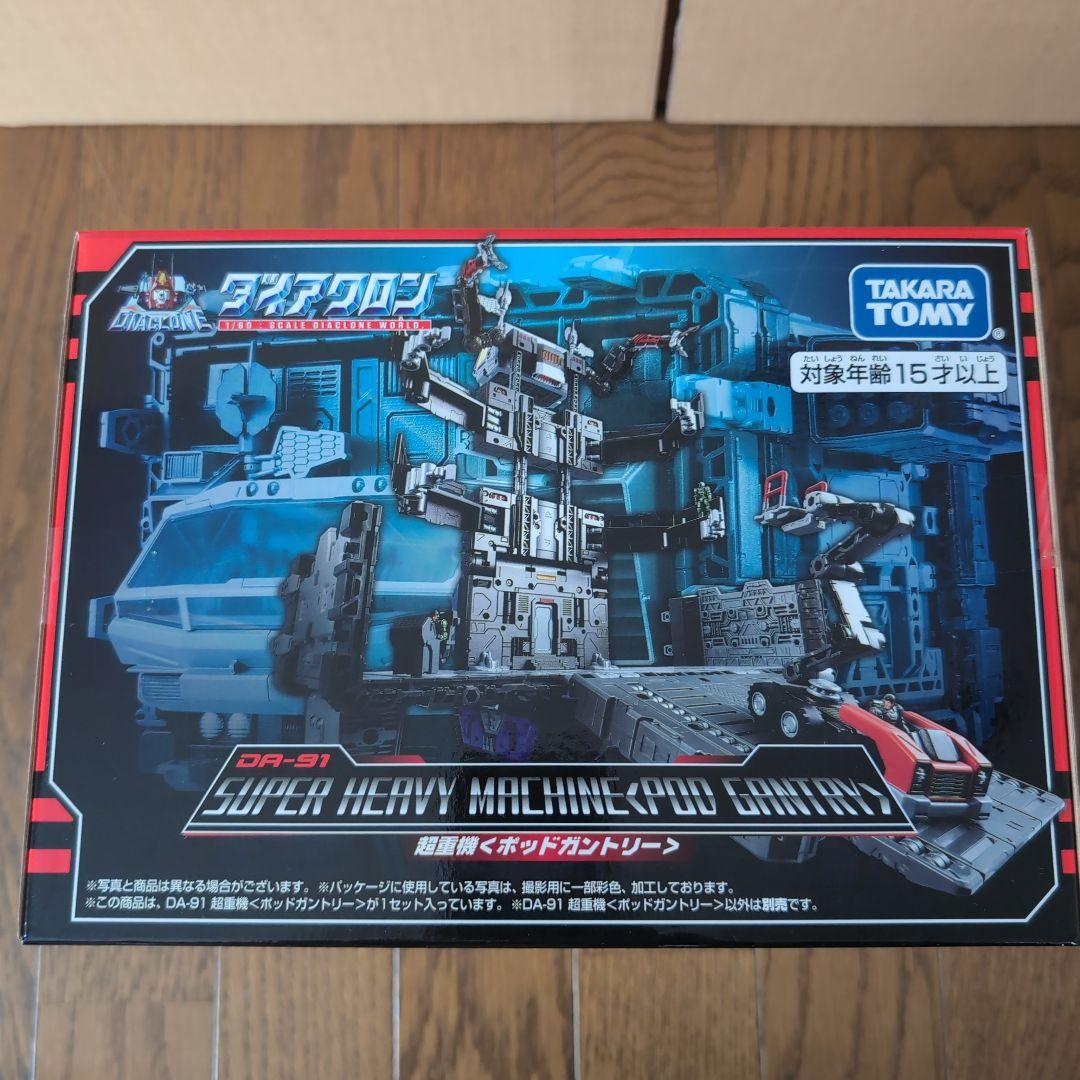 未開封　ダイアクロン DA-91　 超重機ポッドガントリー 　タカラトミー