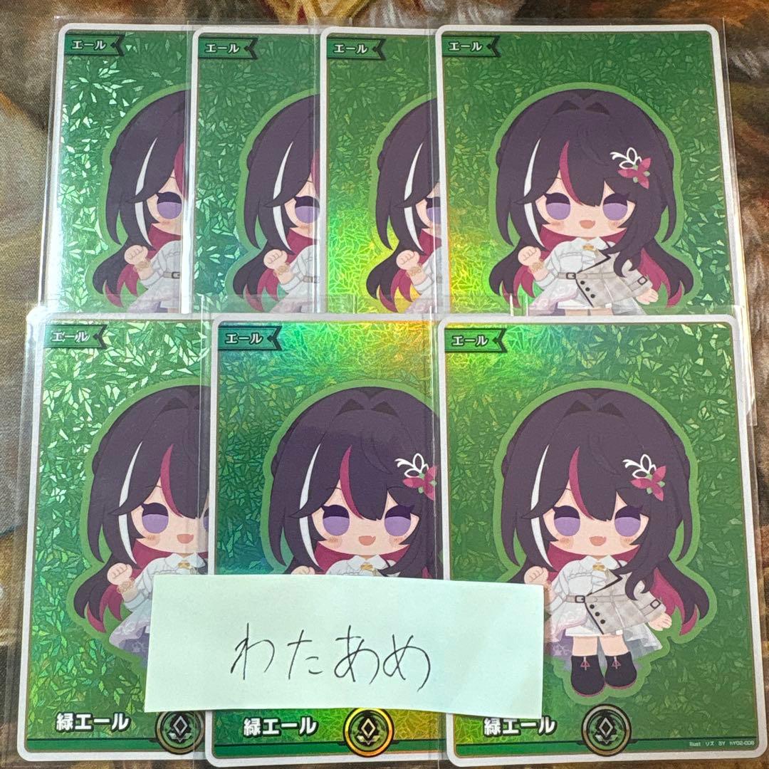 ホロライブカードゲーム Azki SY 緑エール　7枚