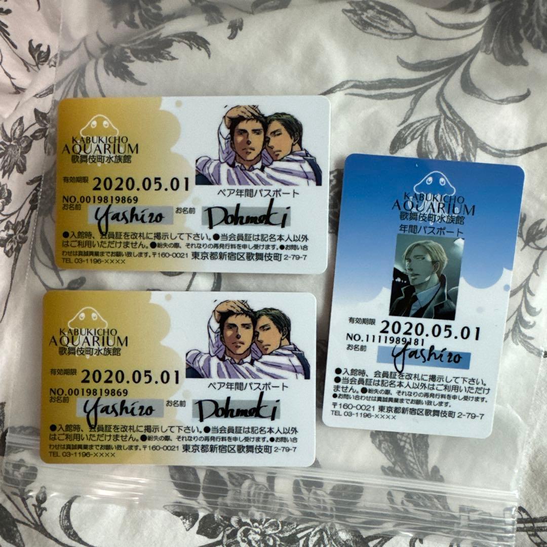 ヨネダコウ　囀る鳥は羽ばたかない　歌舞伎町水族館　パスポート