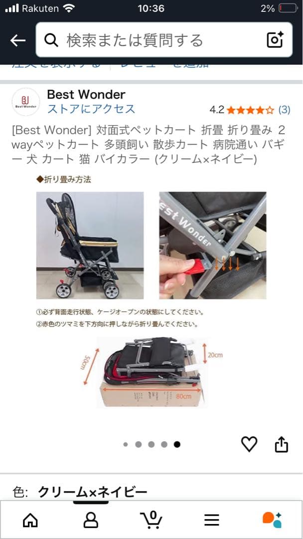 Best Wonder ペットカート クリーム×ネイビー