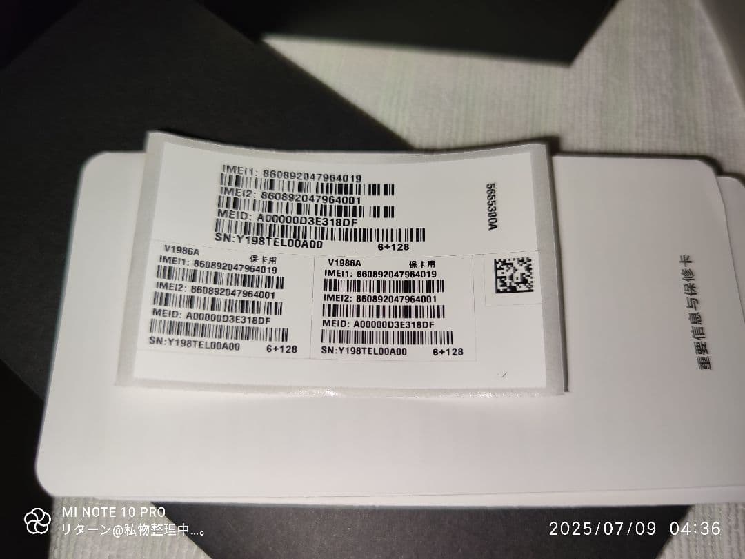 vivo iQOO Z1 V1986A シルバー 中古