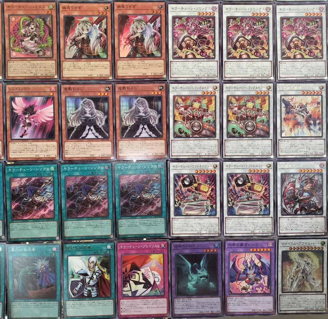 遊戯王デッキ　キラーチューン　ガチ構築