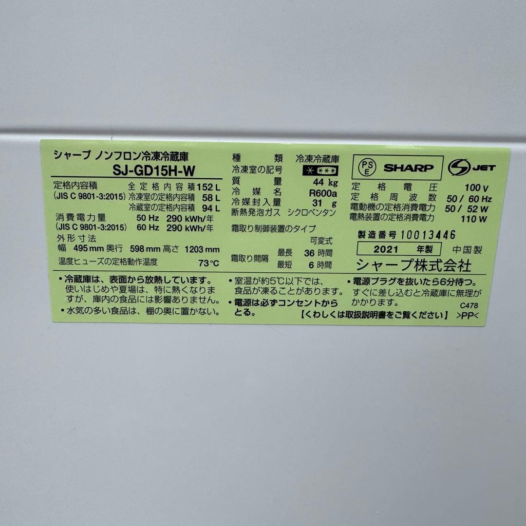 C7619★2021年製美品★シャープ　冷蔵庫　ガラス扉　ホワイト　右.左開き