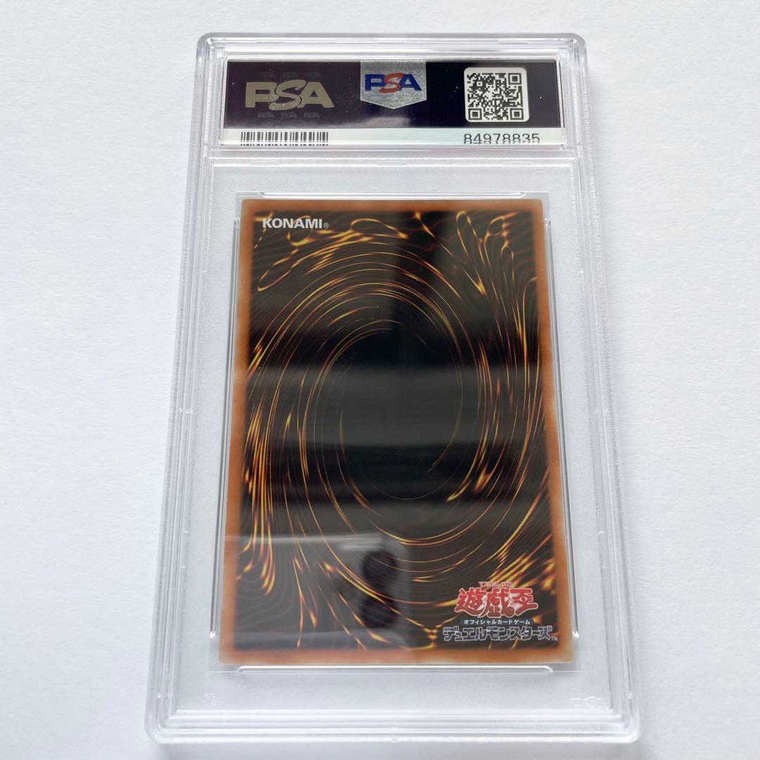 遊戯王 E・HERO シャイニングフェニックスガイ レリーフ PSA10