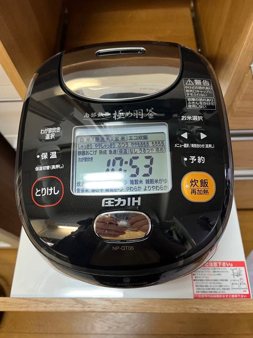 象印　圧力IH炊飯器　南部鉄器釜　NP-QT06