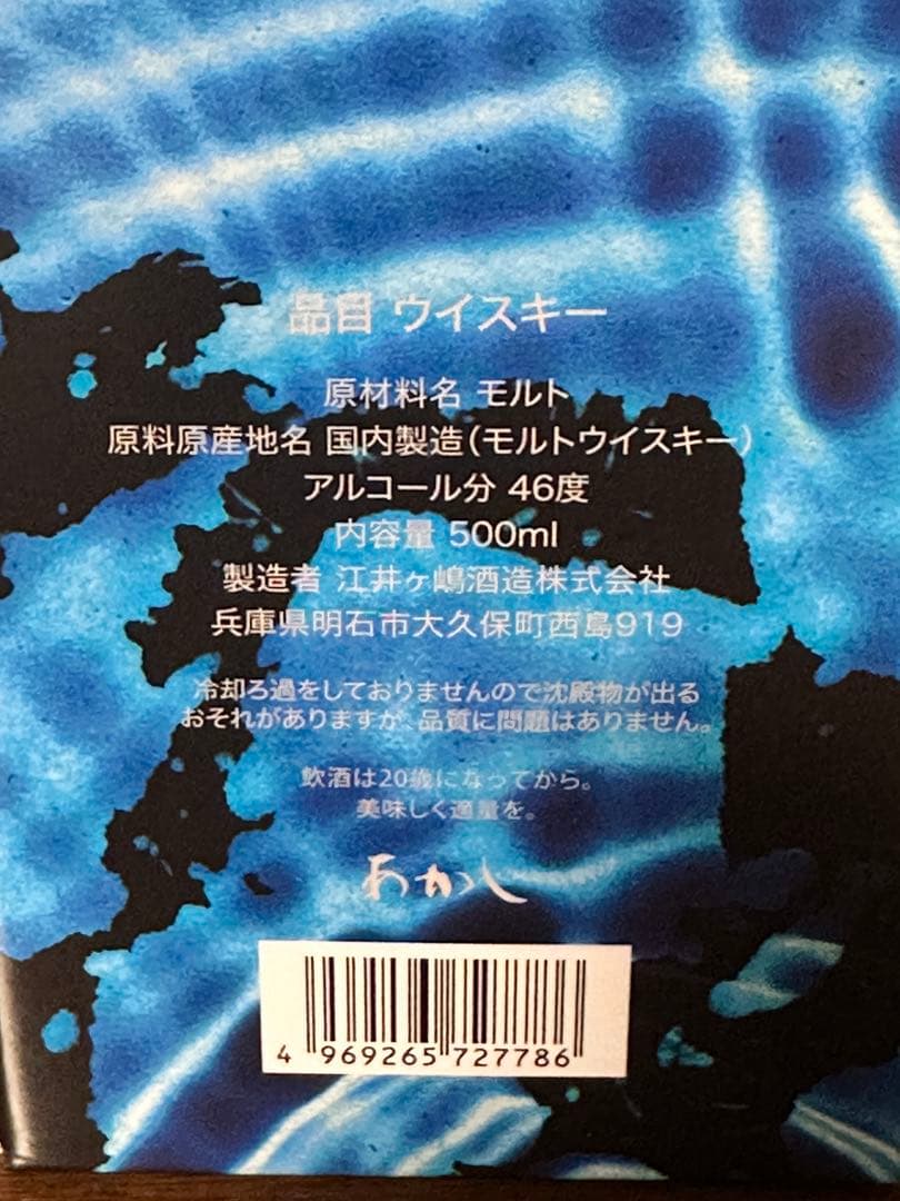 松本孝弘ウィスキー　AION 特典付き限定10,000本 B'z