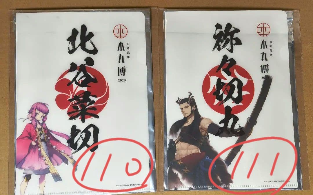 刀剣乱舞 まとめ売り