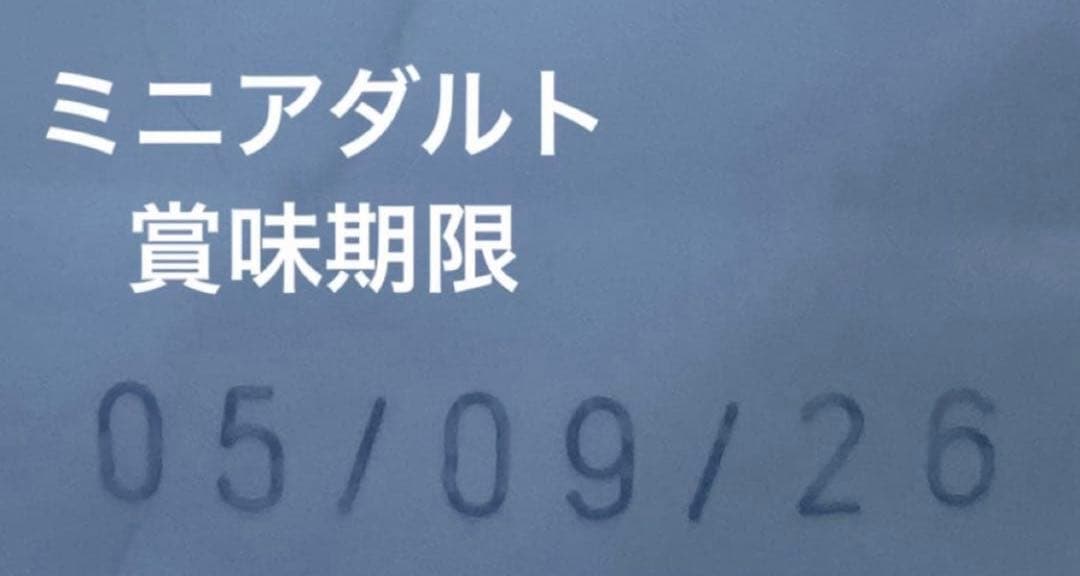 ロイヤルカナン　ミニアダルト 15kg