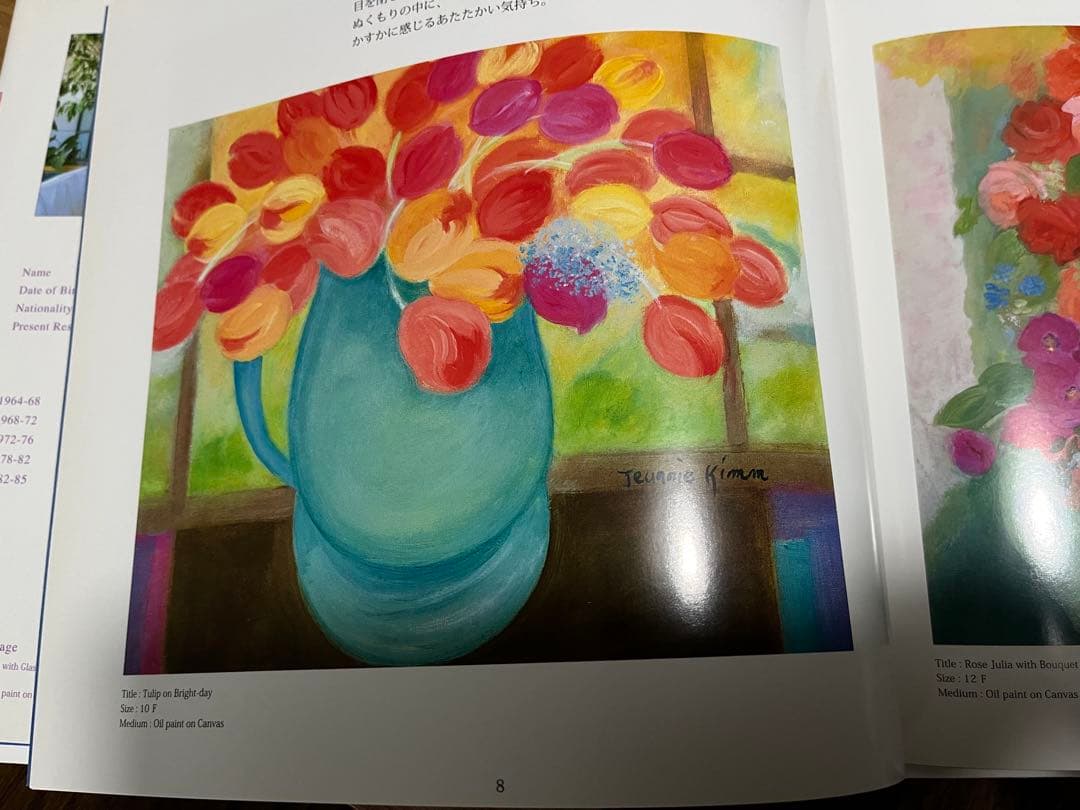 限定版画　47×55 ジニー・キム　ジクレー　サイン、ED、証明書　額入り　黄色