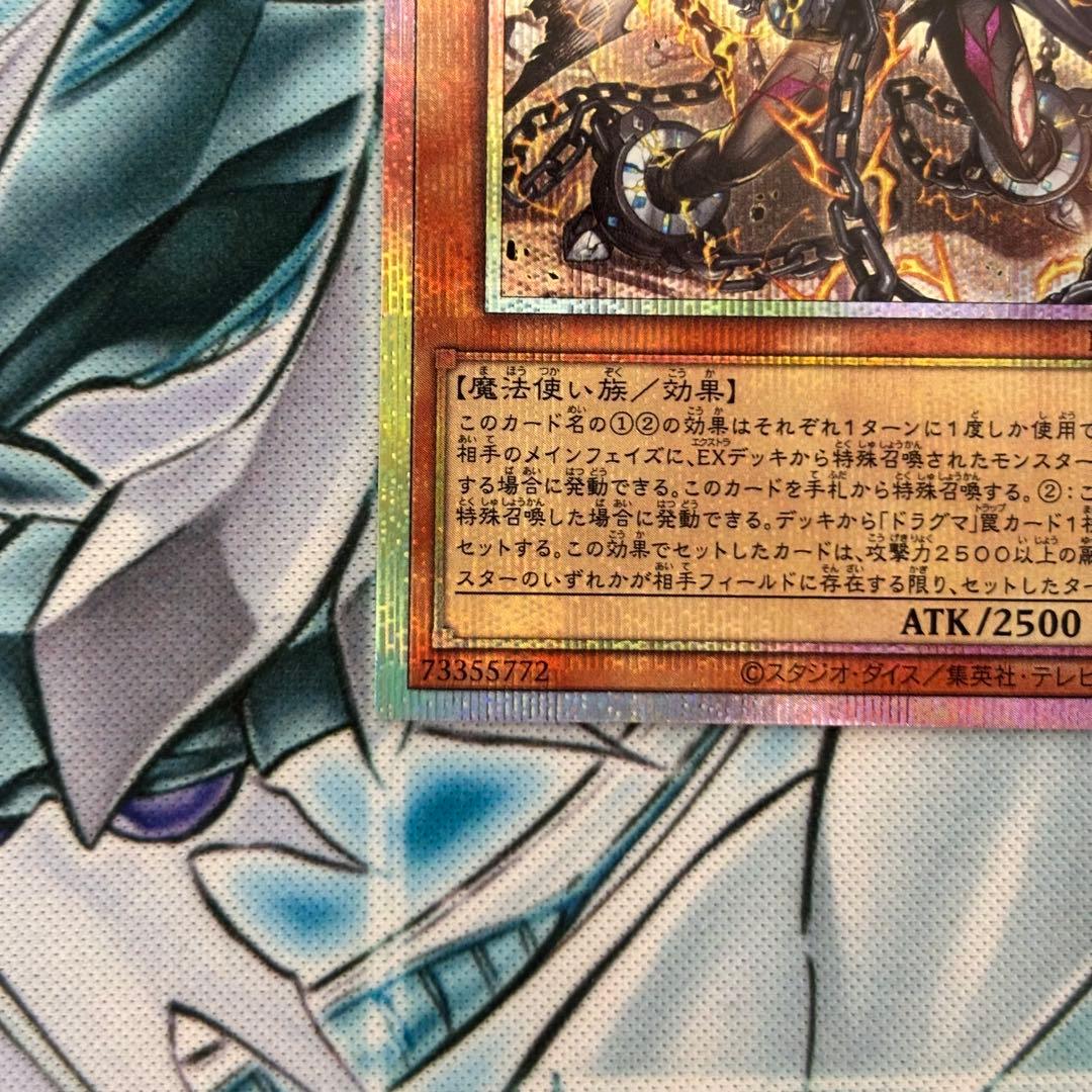 ★美品★教導の雷霆フルルドリス プリズマ 遊戯王