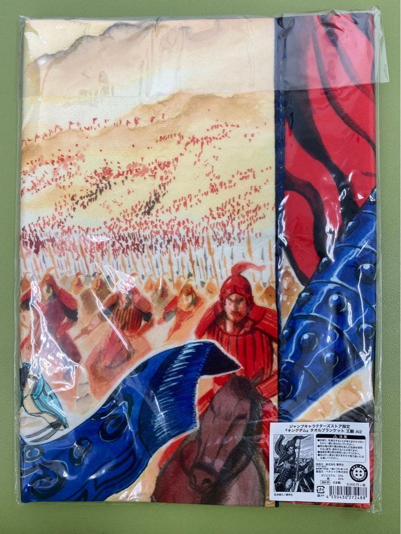 ジャンプキャラクターズストア限定 キングダム タオルブランケット 王騎将軍 王騎