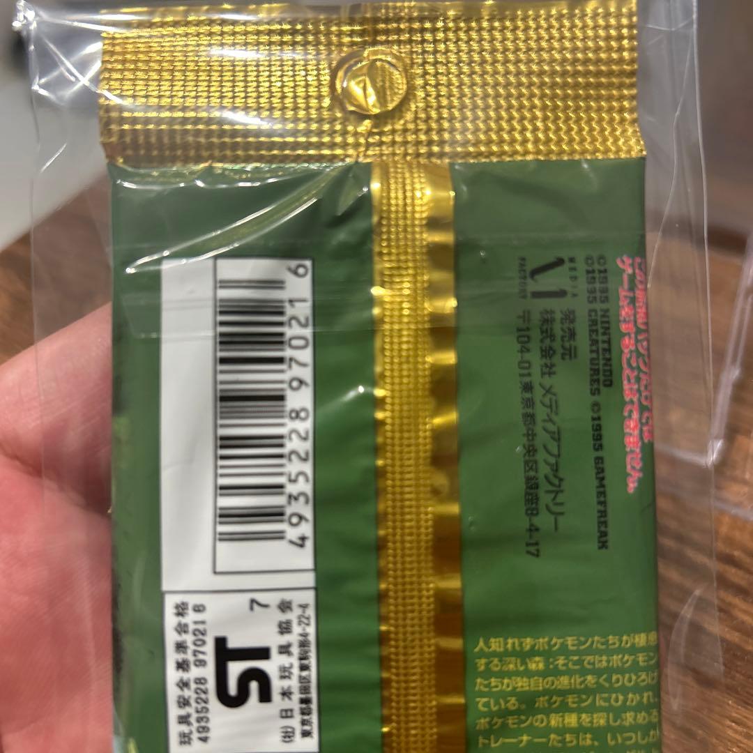 ポケモン カード ポケモンジャングル 拡張 パック 第2弾 未開封