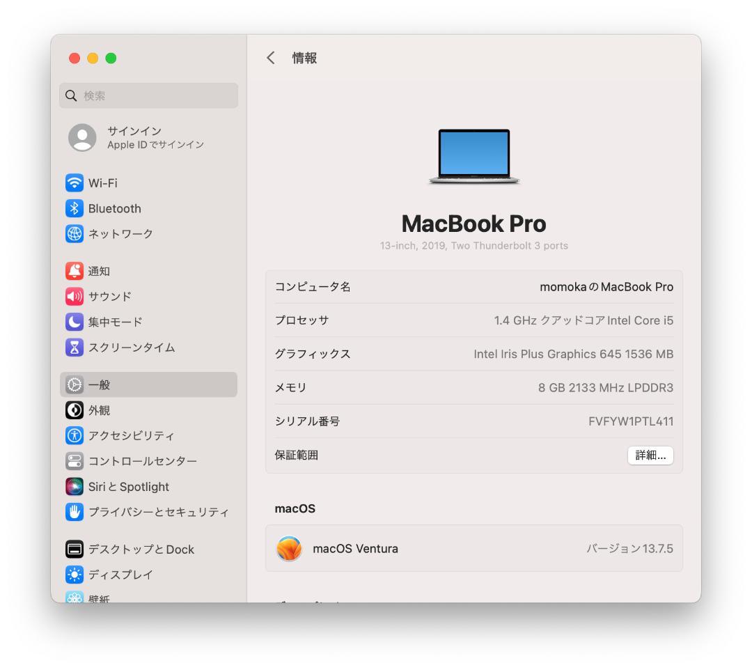 MacBook Pro 2019年モデル13インチ 128GB A2159