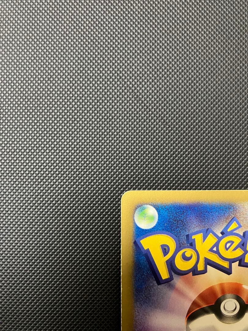 カイリュー　126/128 eカード　ポケモンカード