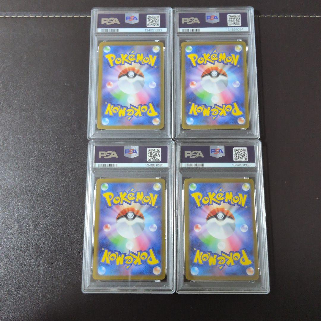 オドリドリex sar psa10 連番　4枚