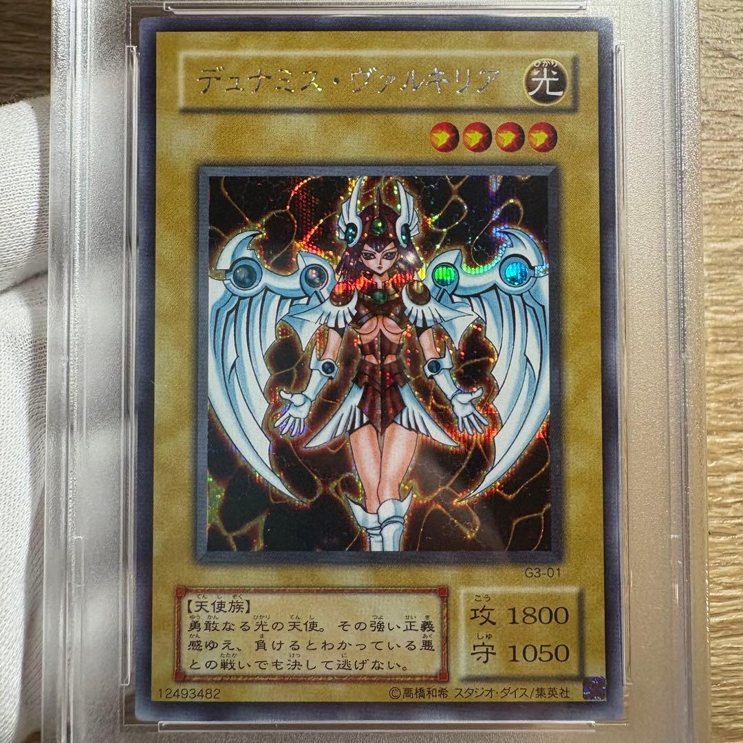 PSA10 極美品　最安値　世界120枚　デュナミス・ヴァルキリア　二期　シク