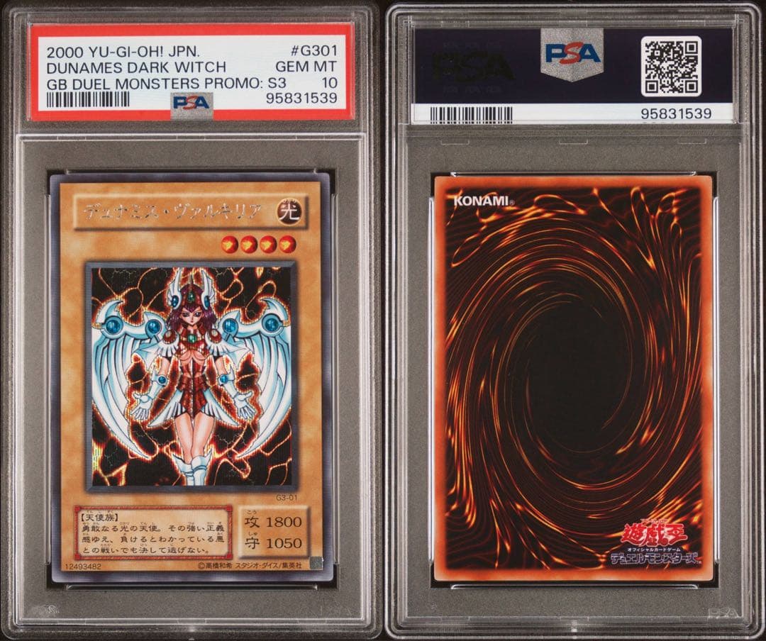 PSA10 極美品　最安値　世界120枚　デュナミス・ヴァルキリア　二期　シク