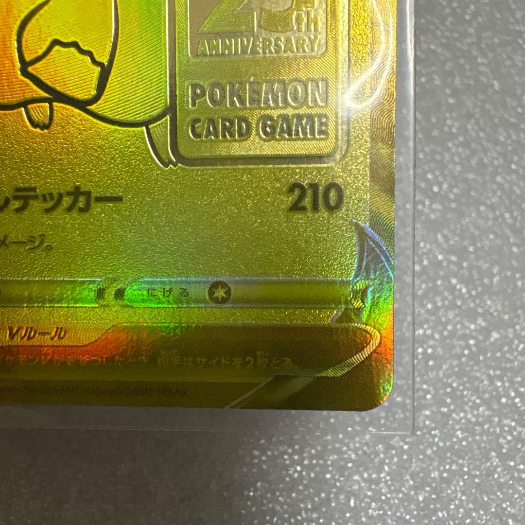 プロモ4種付き ポケモンカードゲーム 25周年記念ゴールデンボックス