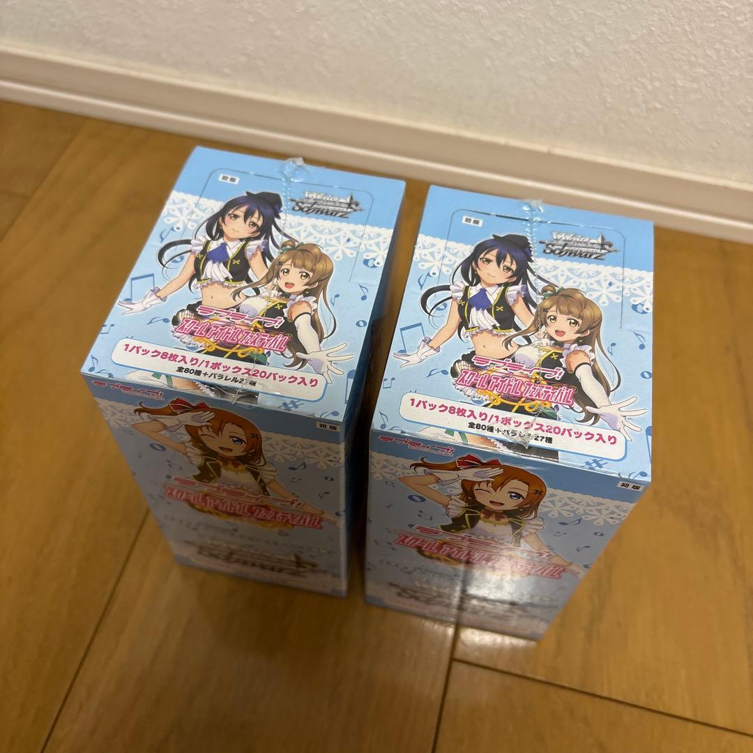 ラブライブ!スクールアイドルフェスティバル　ヴァイスシュヴァルツ　ボックス