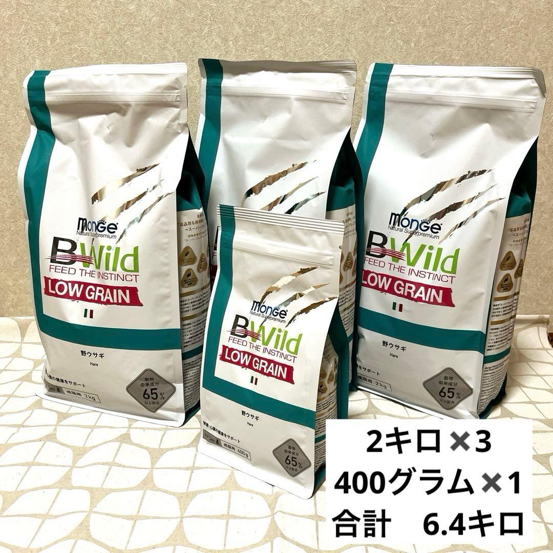BWild LOW GRAIN 野ウサギ