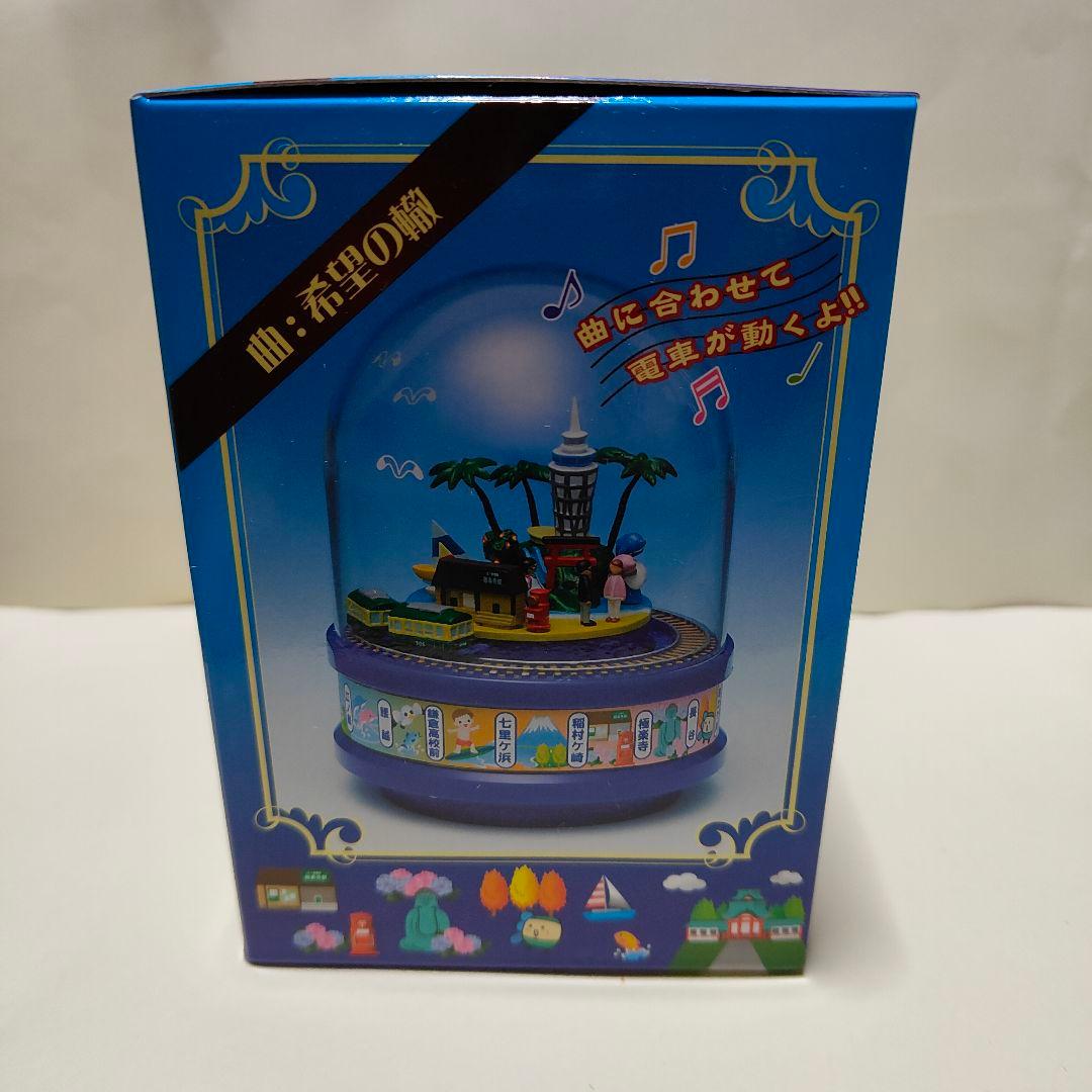 江ノ電オルゴール 希望の轍 サザンオールスターズ スノードーム 完売