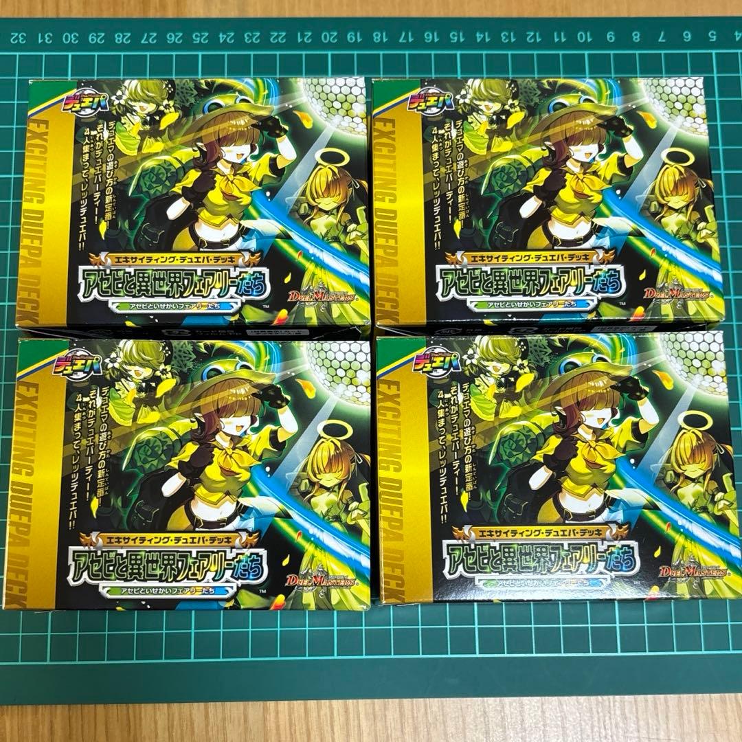 デュエルマスターズ　アセビと異世界フェアリーたち　新品未開封4つ