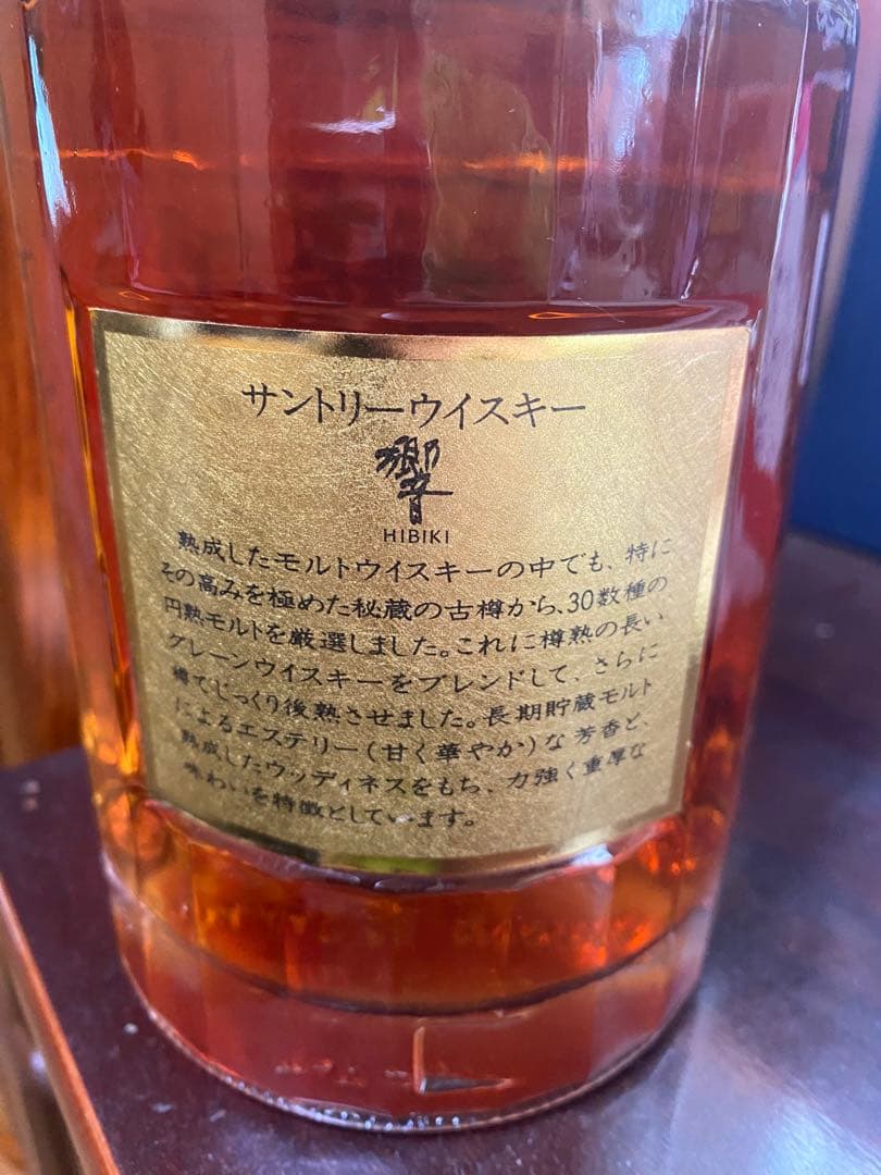 【週末値下げ】響 サントリー ウイスキー 1899