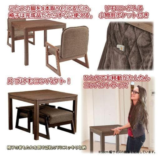 【キックン様】ユアサプライム お二人様コタツ75 なごみツイン 4点セット