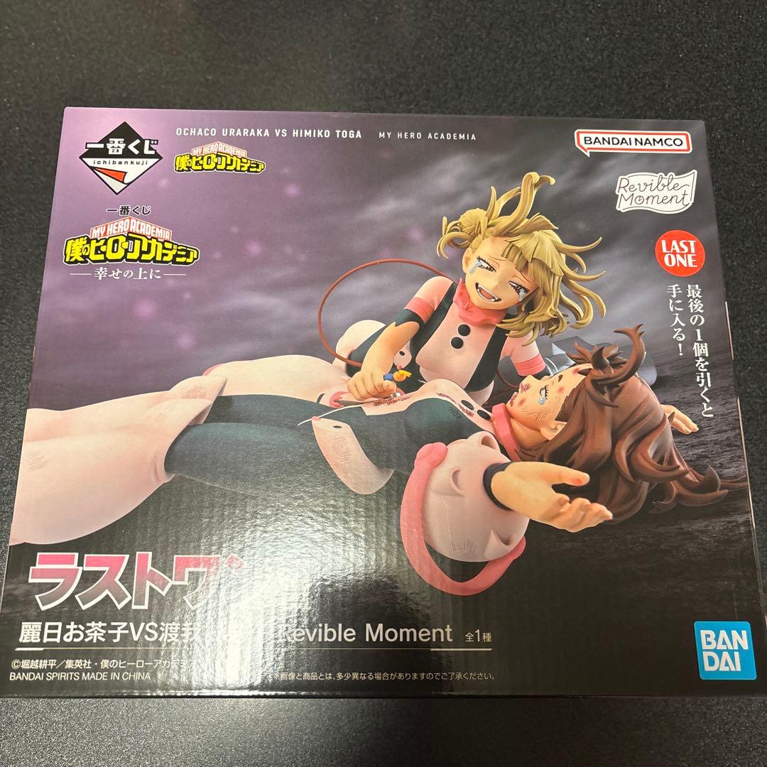 一番くじ　僕のヒーローアカデミア ラストワン賞 Revible Moment