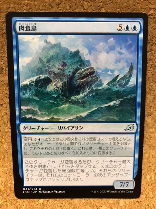 【ご確認用】イコリア 肉食島 日本語 1枚