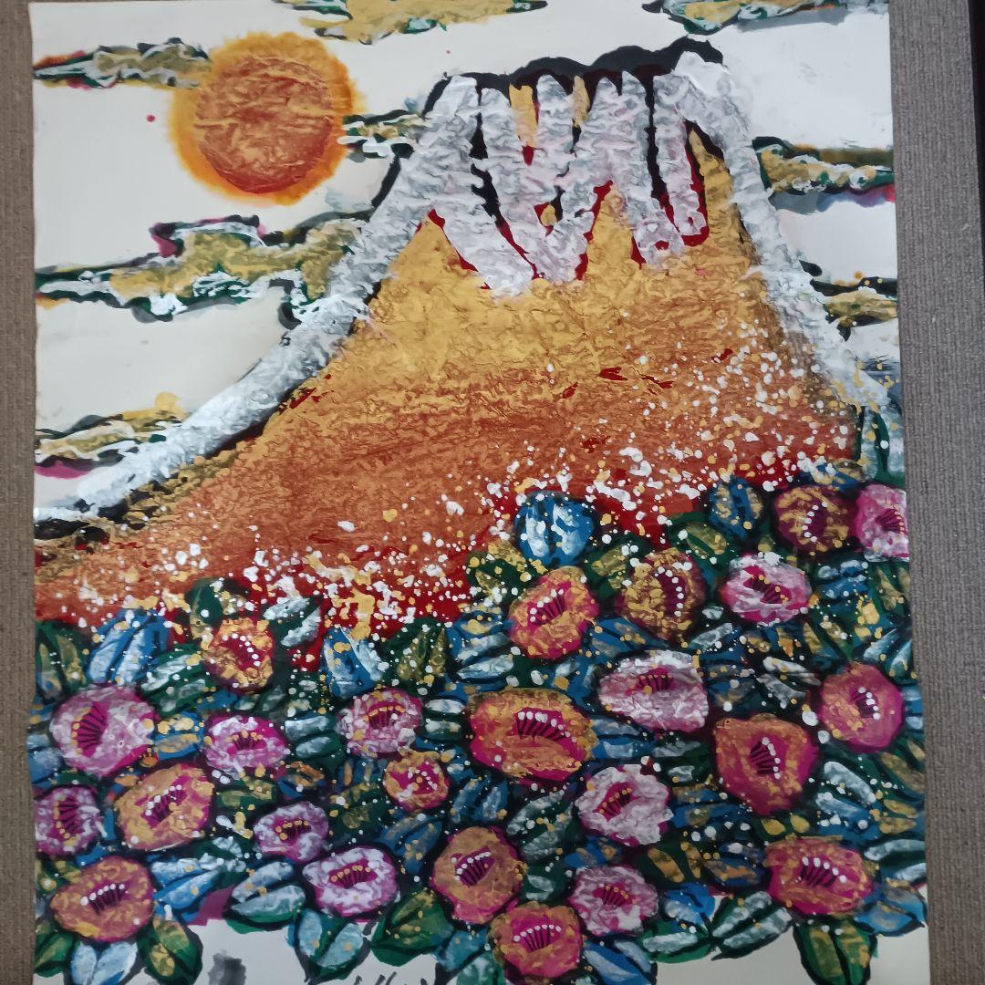 佐藤勝彦 富嶽【天地春 】墨彩画 印有 額サイズ約107x73cm 真作