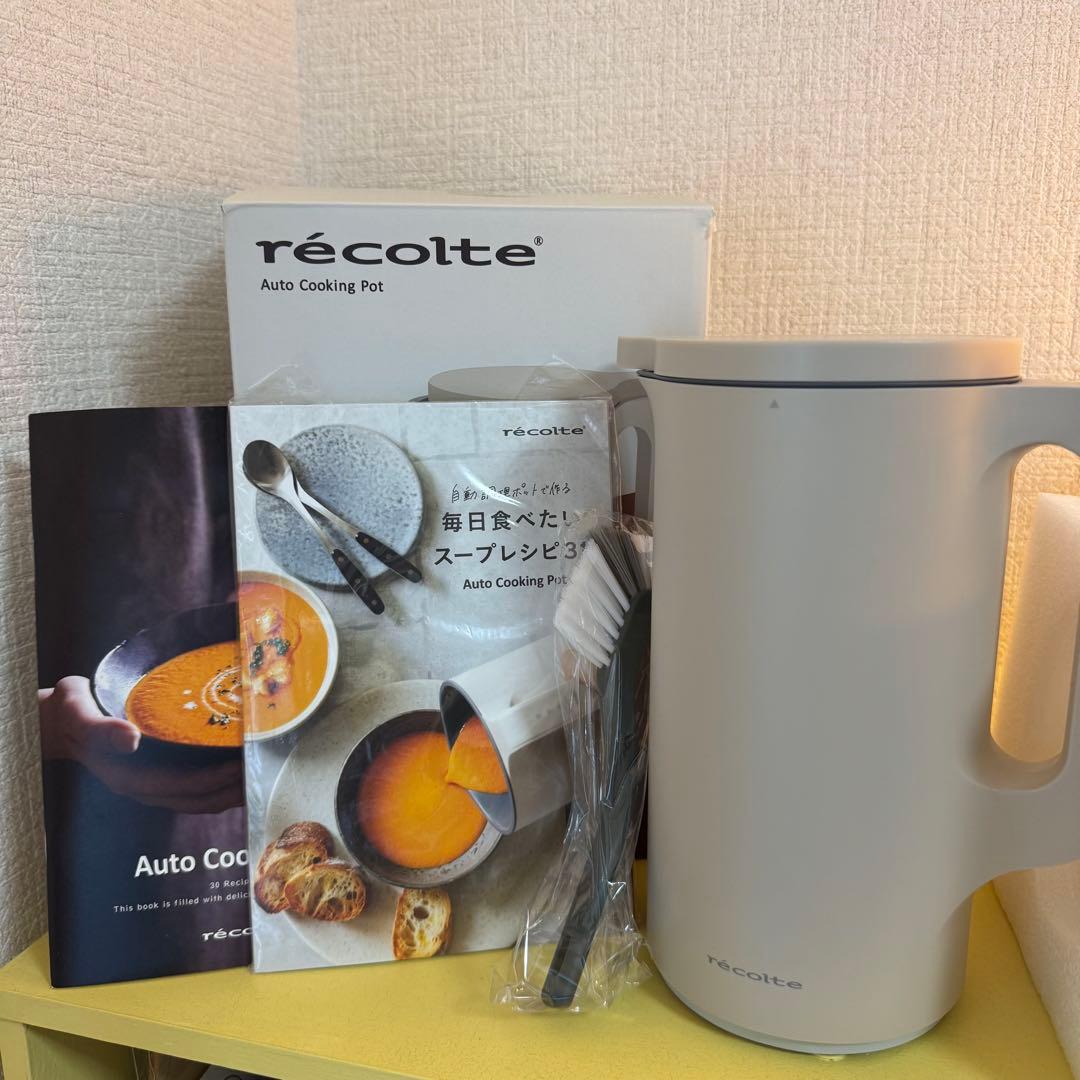 re colte オートクッキングポット【新品未使用】