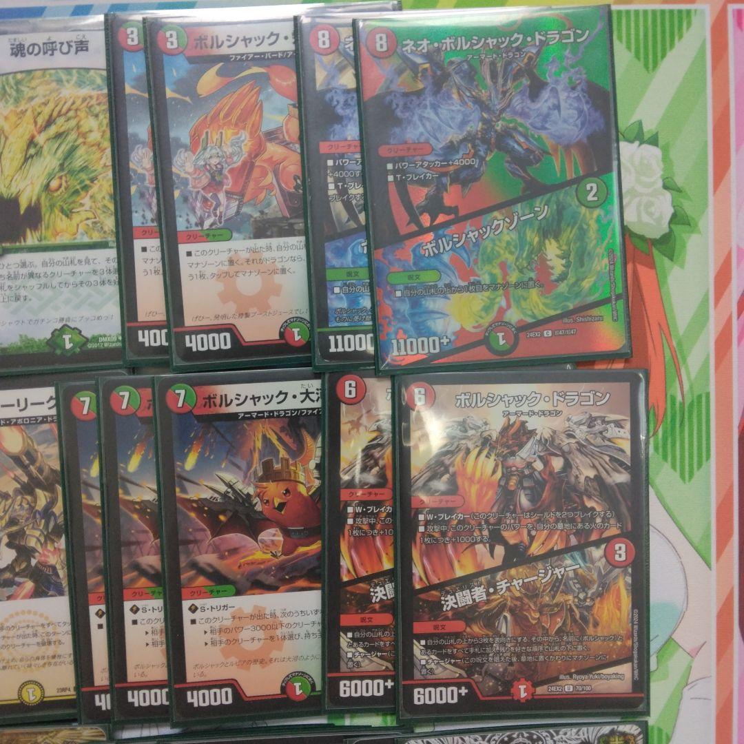 リースボルシャック【24時間以内に発送】