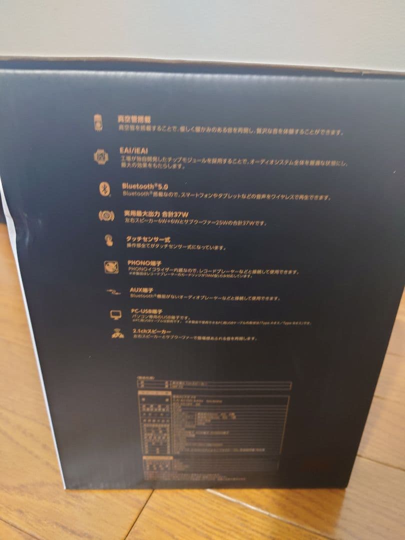 LANCHIYA 真空管　2.1chスピーカー　MK70　赤 新品未使用　アズマ