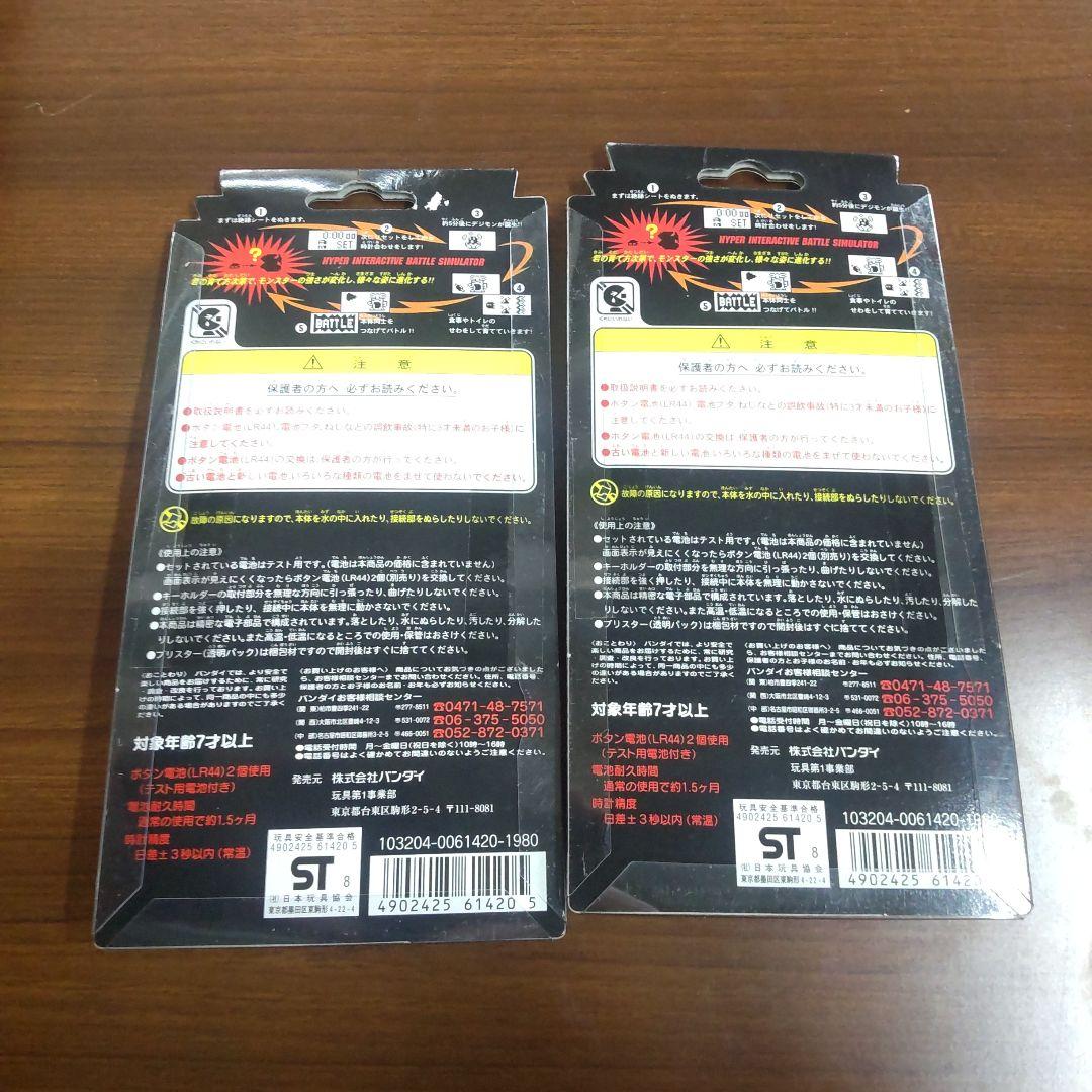 旧デジタルモンスター 8個セット