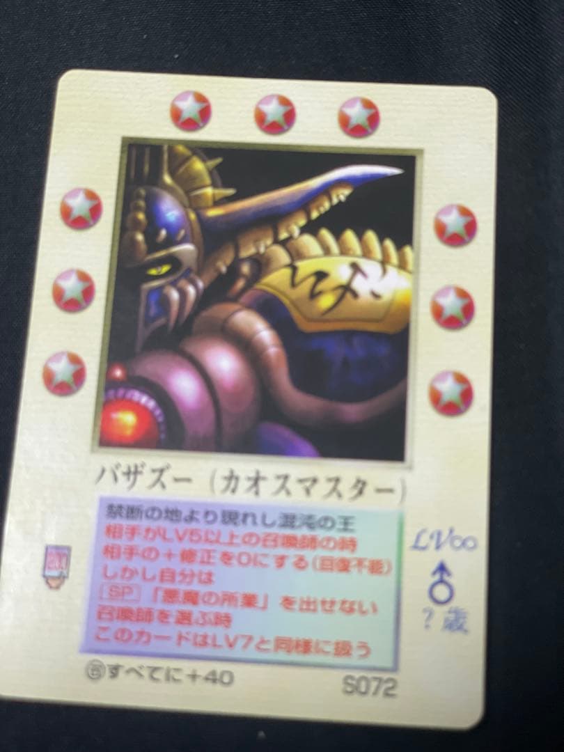 ザミラクルオブザゾーン　バザズー